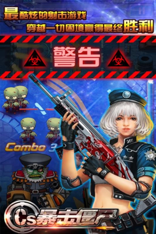 CS暴击僵尸图4