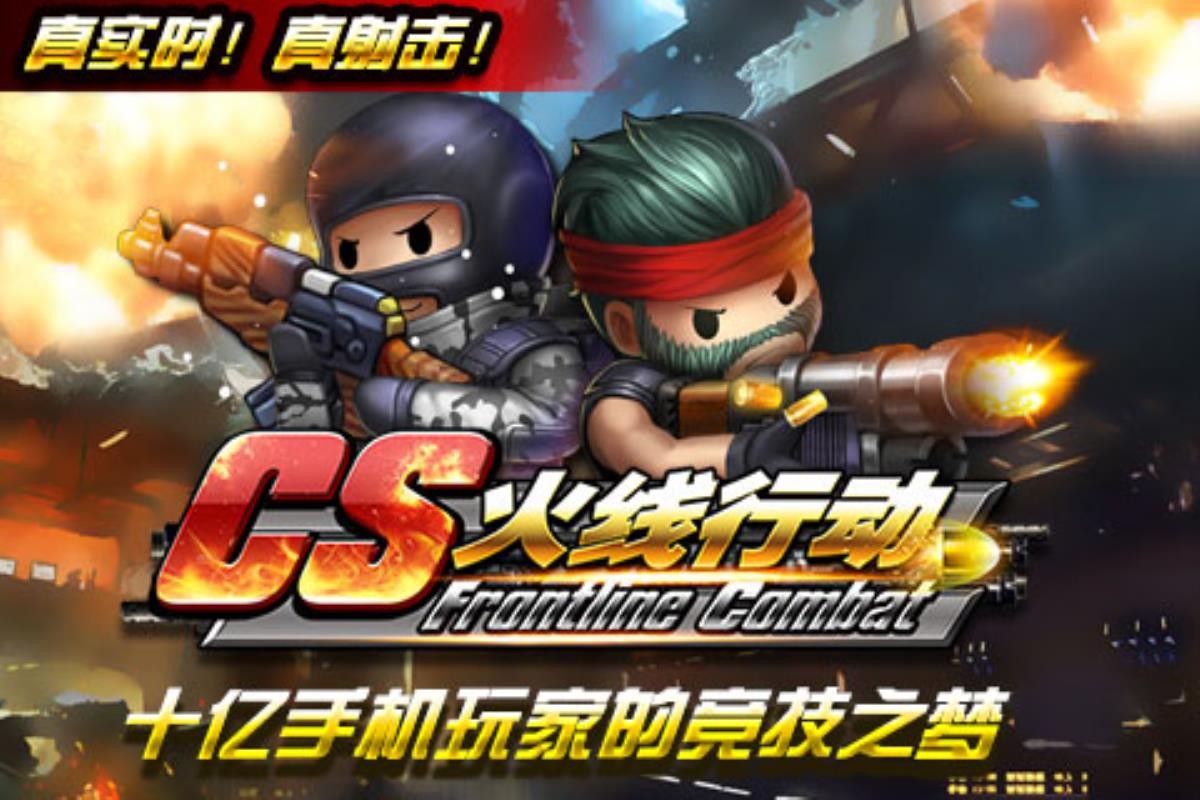 CS火线行动(4)