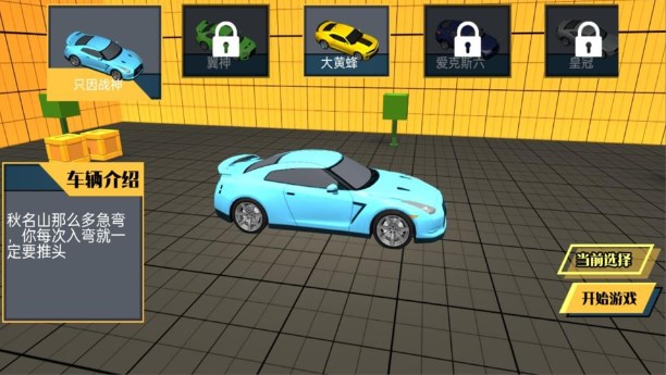 疾风狂驰赛道挑战游戏最新版图3