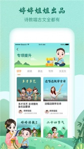 婷婷诗教(2)