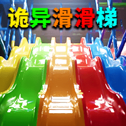 蛋宝彩虹滑滑梯手游无广告版