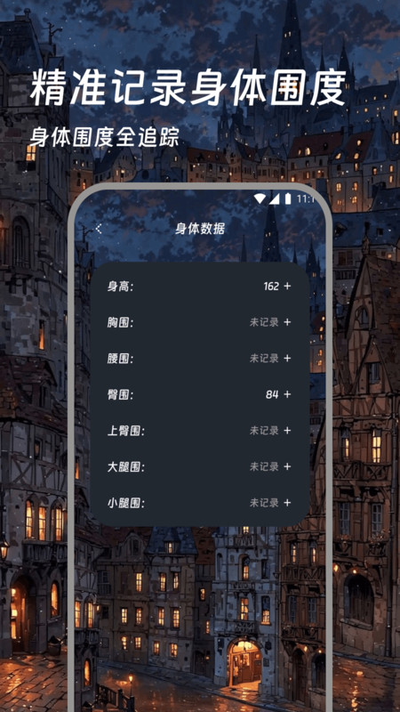 觅糖计步精灵免费原版图4