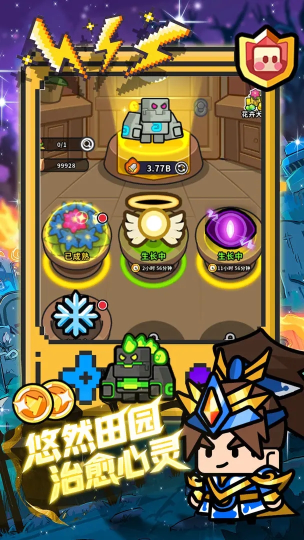 魔法森林大作战原版图3