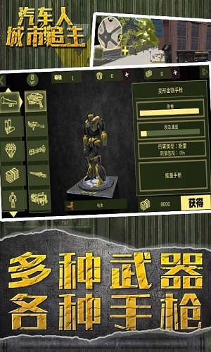 汽车人城市追击免费版图3
