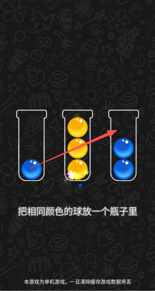 排了个寂寞游戏无广告版