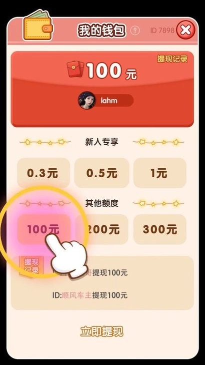 神剧猜猜猜游戏(3)