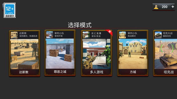 沙盒反恐吃鸡(1)