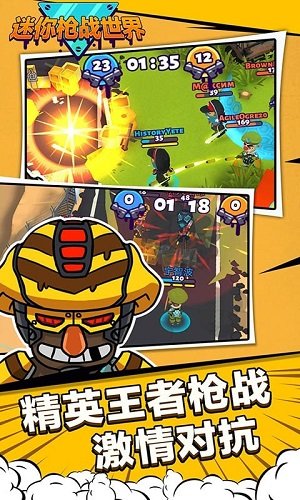 迷你枪战世界游戏纯净版图3