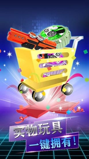 魔幻陀螺游戏正版