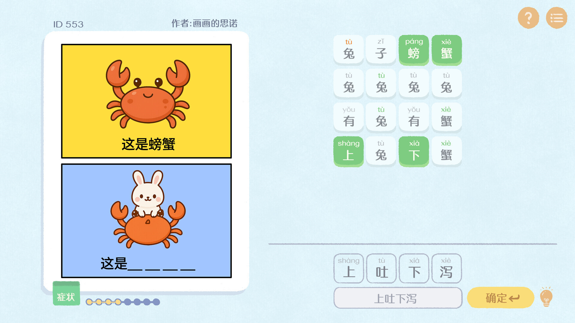 梗传之王通用版图2
