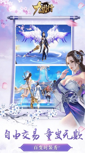 九州行果盘版图3