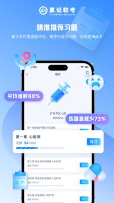 嬴证职考通用版图1