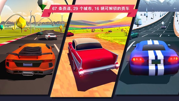 追逐地平线完整版图2