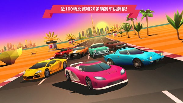 追逐地平线完整版图3