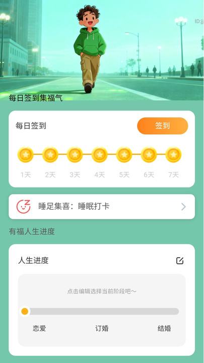 步步欢赢原版