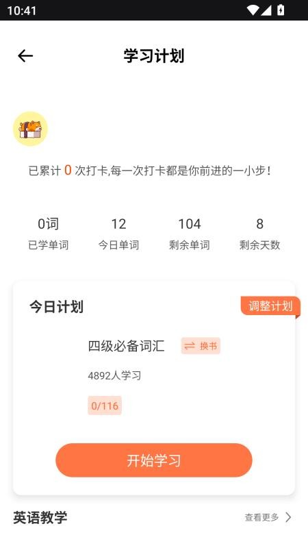 云教育课堂手机正版图1