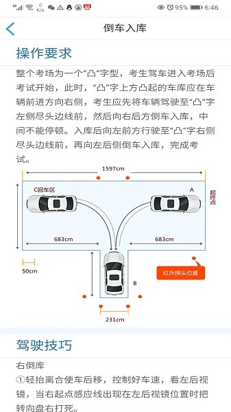 易驾考免费版