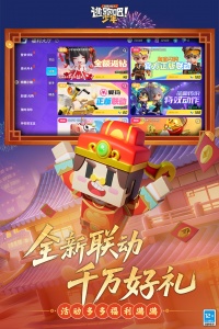 逃跑吧少年360渠道服官方版图4
