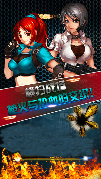 魂斗罗无数命S弹图3