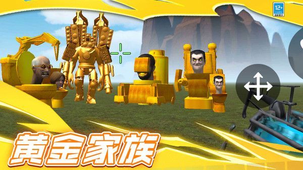 黄金巨兽安卓版图3