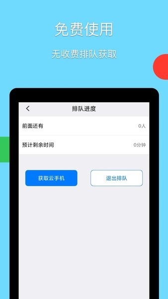 云安卓版图1