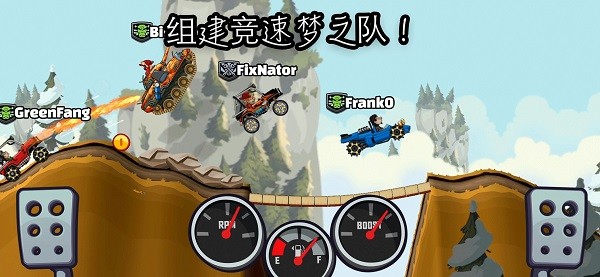 登山赛车2国际版(5)