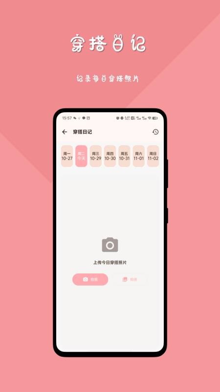 妙穿搭官方最新版