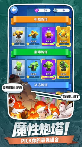 小兵别嚣张功能菜单游戏绿色版4
