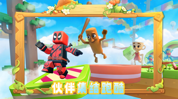 冲刺吧家人们手游(3)