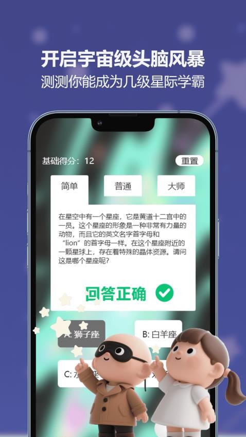 太空SPACE软件正版图1