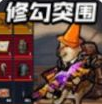 狗狗地铁突围通用版