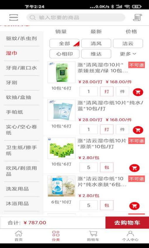 贯联商户端安卓版图3