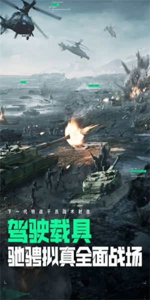 爆破突击手机最新版