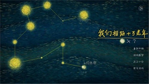 十万光年图2