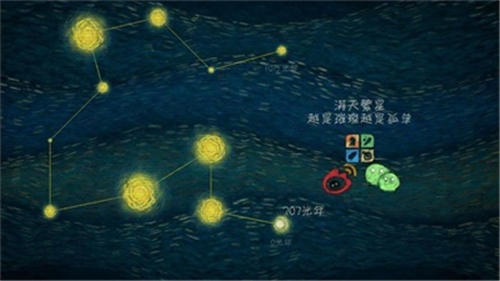 十万光年图3