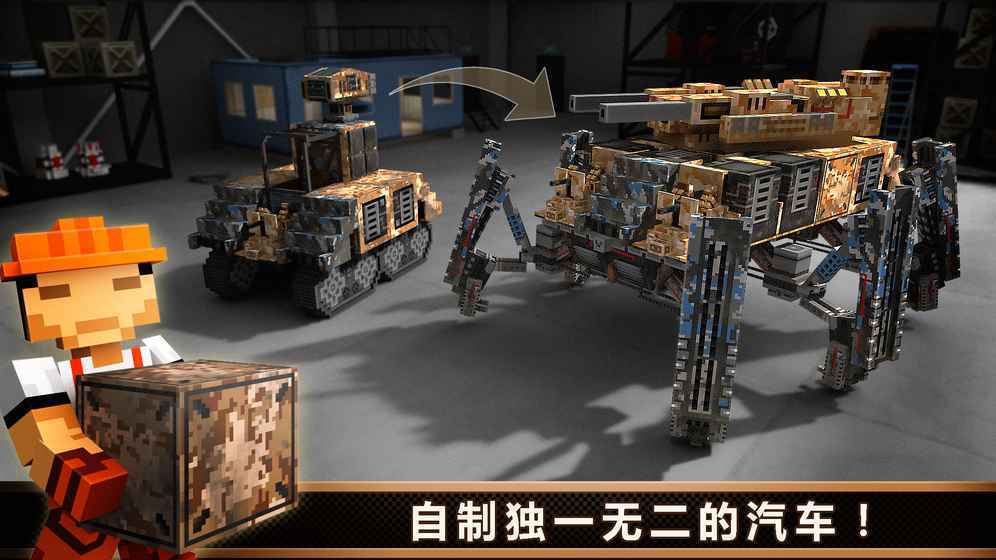 像素战车最新免费版图4