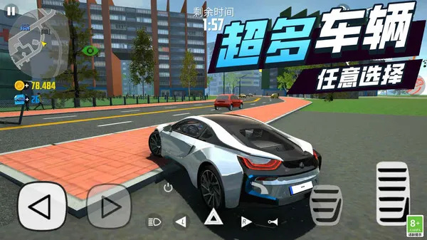极速巅峰赛车手游版图3
