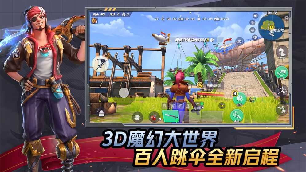 孤岛先锋国际服安卓官方版图3