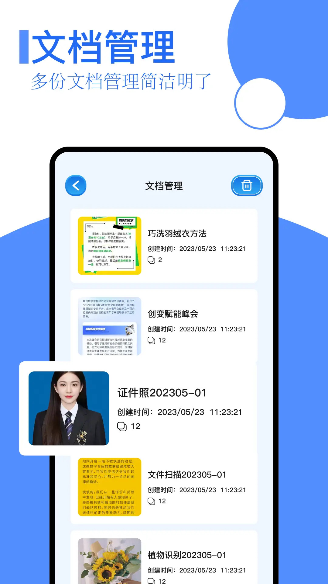扫描王全能最新免费版图2