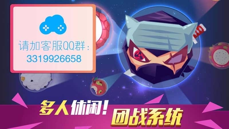 球球大乱斗TV版图1