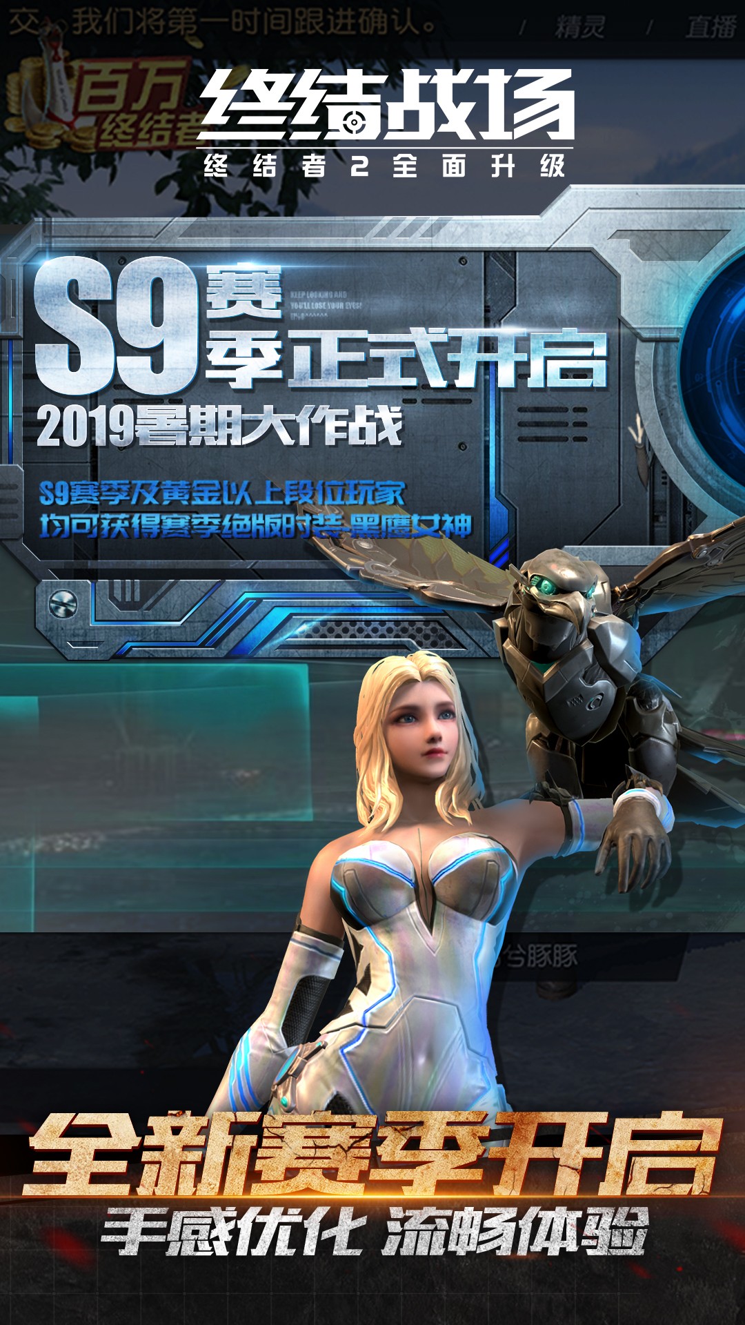 终结战场2026游戏纯净最新版图1