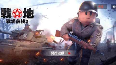 二战英雄射击最新免费版图3