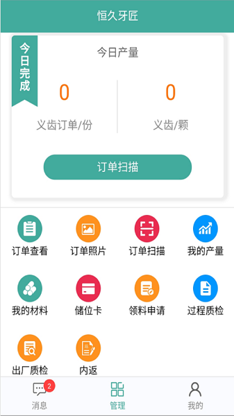 牙匠安卓直装版图1