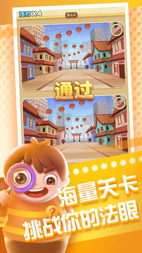 全民来找茬柳岩版(2)