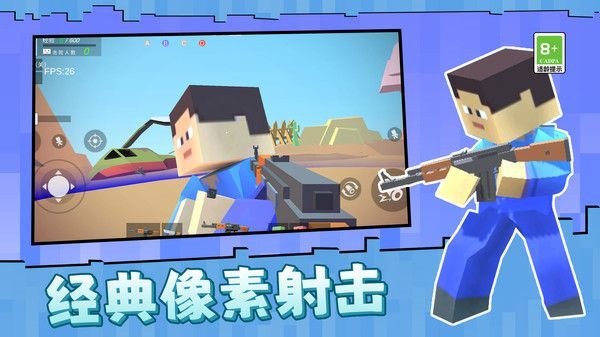 方块人行动(2)