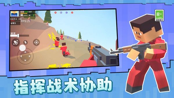 方块人行动(3)