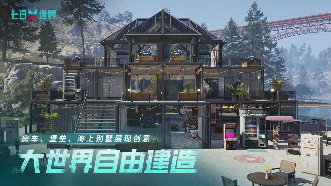 七日世界国际服图5