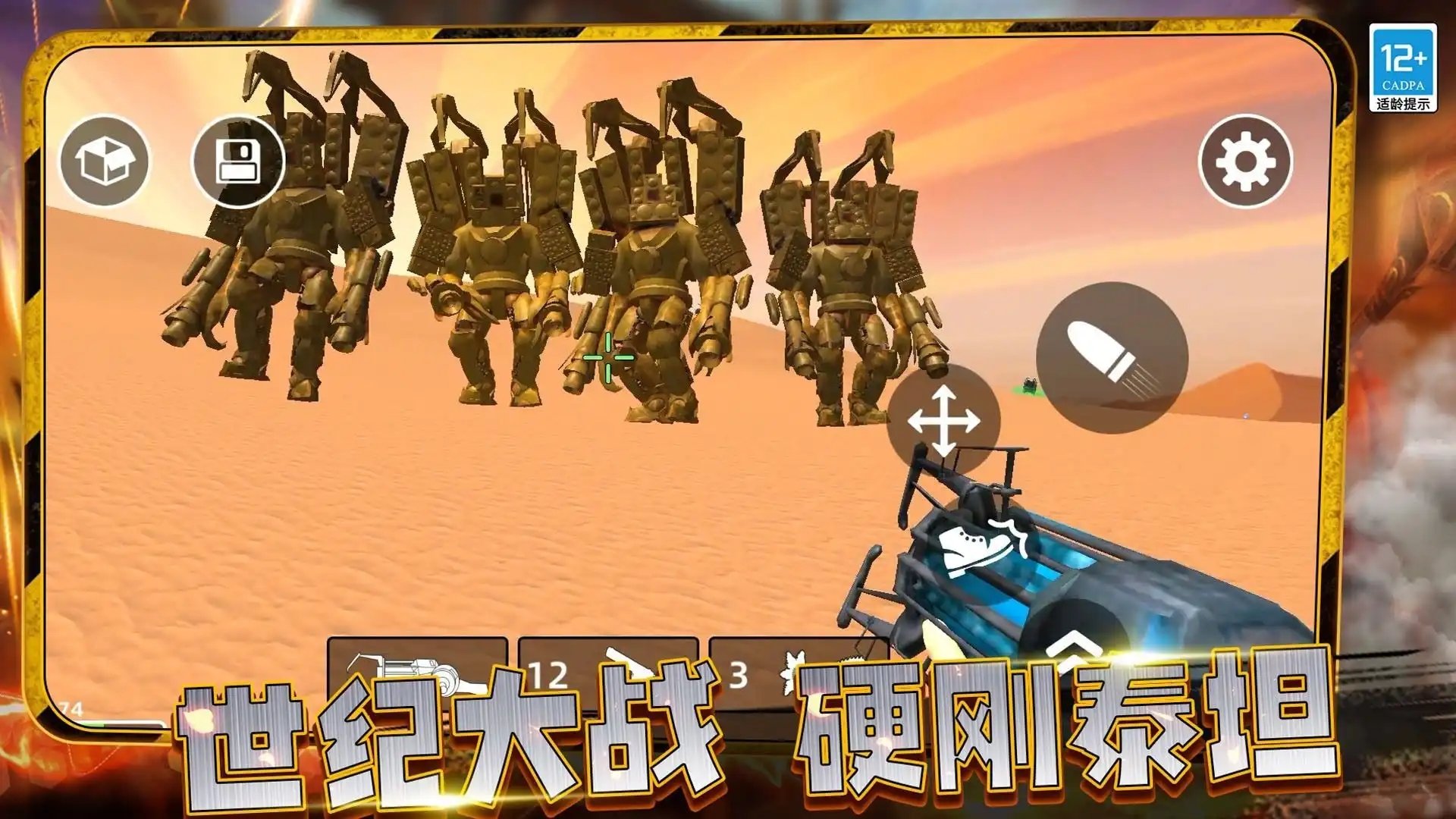 疯狂战争大师安卓直装版图1