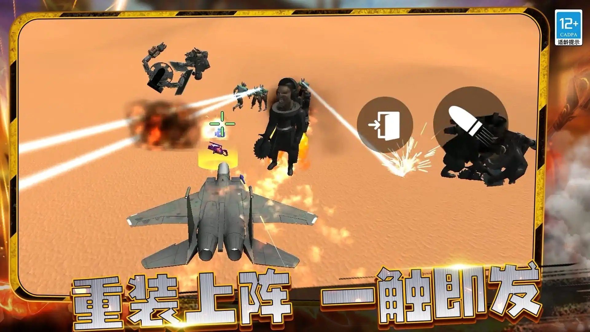 疯狂战争大师安卓直装版图2