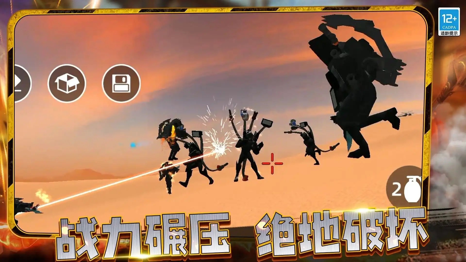 疯狂战争大师安卓直装版图3